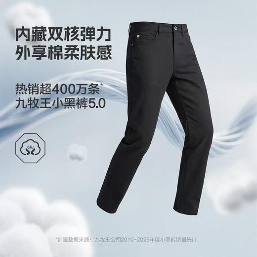 九牧王男装  小黑裤CP1641411 商品图3