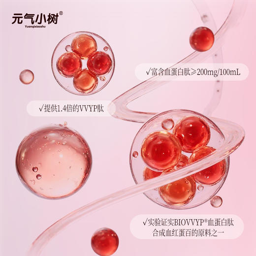 元气小树牛磺酸红参血肽发酵饮25ml*15袋 商品图2