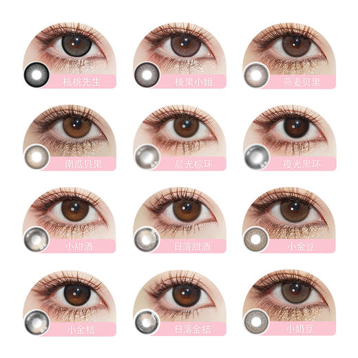 「 Bariecat 」日抛 日落甜酒小卧蚕蜜桃可可 款式合集①  /10片装 商品图3