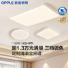 新品双倍积分🔥OPPLE欧普照明皓玉26款全光谱护眼led吸顶灯卧室书房奶油风客厅灯 商品缩略图0