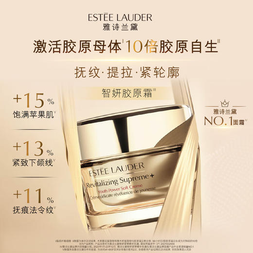 雅诗兰黛智妍紧塑精华乳霜悦享套装（轻盈版75ml+15ml*4+小棕瓶眼霜3ml） 商品图1