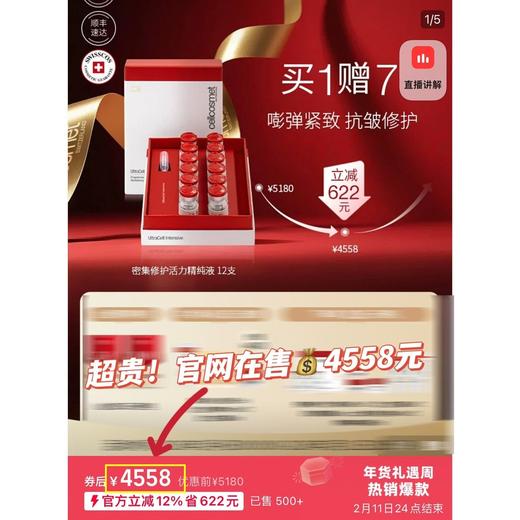 一店k （渠道货！頂～～级K衰天花板！）绝了！皮肤好到爆！后悔没早用！瑞典🇸🇪新版密集修护活力精纯液 面部精华 40%高浓度活细胞！一‮夜‬回春！修护堪比水光针！肌肤状态超在线！盒装/12支 商品图1