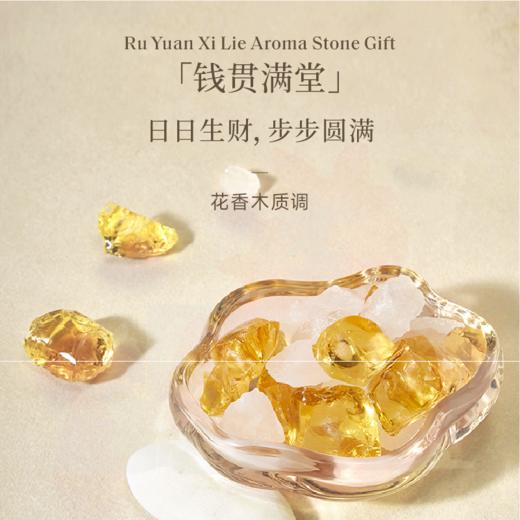 宋朝·如愿系列扩香石礼盒 商品图3