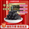 【人工深海采捕】鹿岛万帝 淡干海参礼盒  野生优质辽刺参 商品缩略图0