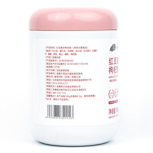营养健康早餐红豆薏米枸杞粉休闲下午茶饱腹500g 商品图8