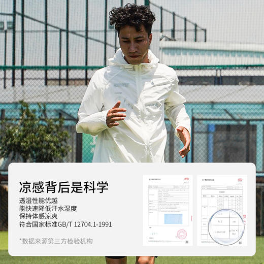 小李子蜂锐小凉蜂系列原纱防晒衣皮肤衣户外运动透气薄款 商品图1