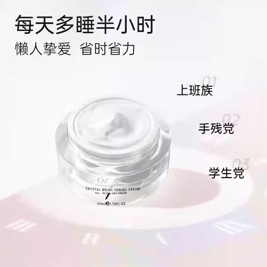 Eaoron澳容晶透素颜霜 裸妆脸部保湿面霜 50ml 商品图2