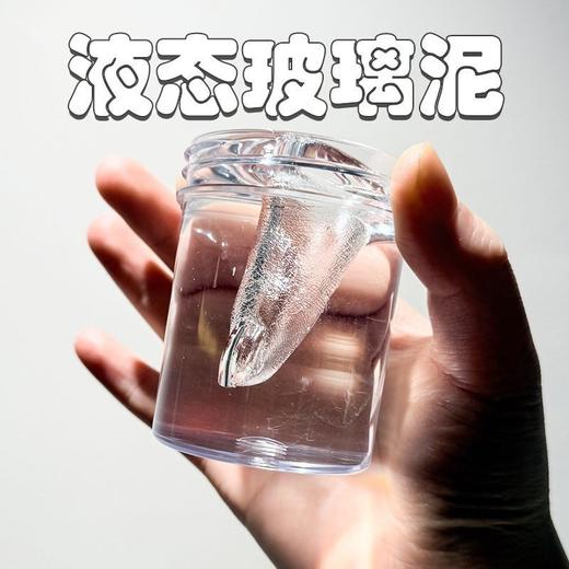 液态玻璃手作疗愈感解压玩具超硬吃软不吃硬非牛顿流体玻璃泥 商品图0