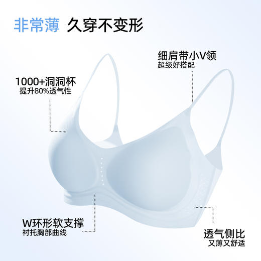 熳洁儿 凉感舒适无痕内衣超薄裸感透气背心式双面洞洞水滴杯细肩带26261515 商品图1