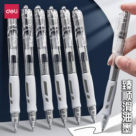 得力臻顺滑按动中性笔s128