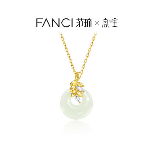 Fanci范琦×宫主 岁岁平安项链 平安扣和田玉吊坠 生日礼物礼物送妈妈送女友 商品图1