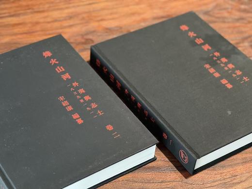 【现货】《烽火山河：外夷与志士•一八三九至一九一一》，宋绪康编纂，8开，布面精装带护封，全二册，844页，全彩精印，净重5.2公斤，香港大学美术博物馆2012年8月初版。原价700元，售价248元 商品图2