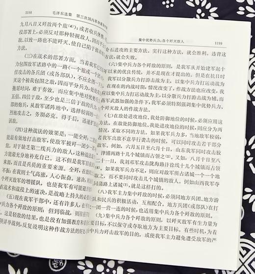 《毛泽东选集+毛泽东自述增订本》五册合售，人民出版社，1991年6月2版，2023年9月第3版，印次不详，总定价：139，售价：75。 商品图10