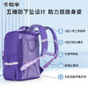 【断码清仓】卡拉羊小学生1-6年级五维减负大嘴书包CX2124L/2231 商品缩略图2