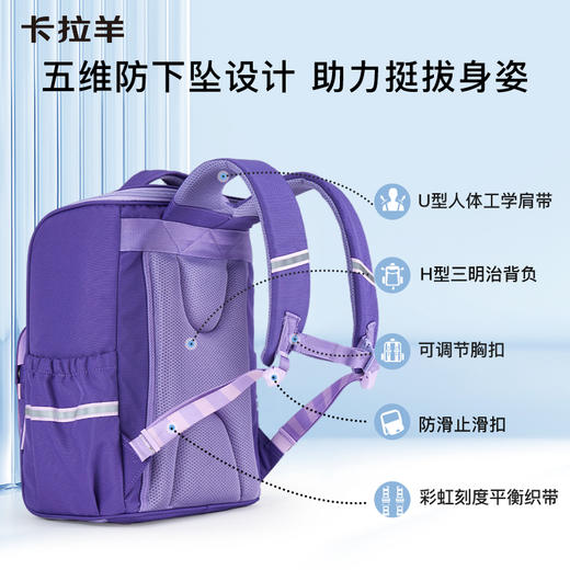 【断码清仓】卡拉羊小学生1-6年级五维减负大嘴书包CX2124L/2231 商品图2