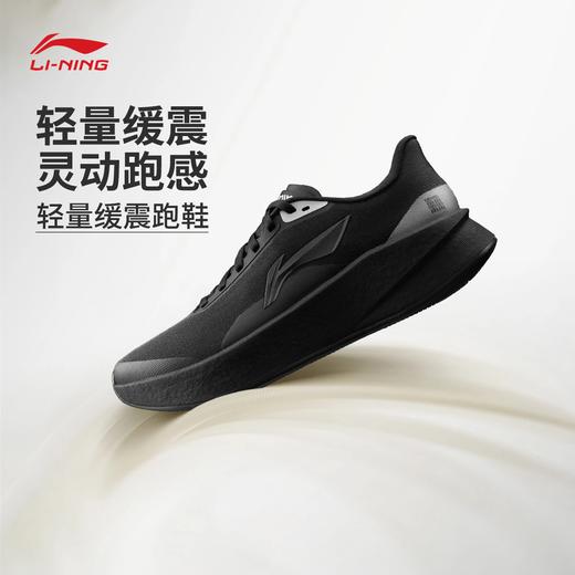 李宁超影男子轻量高回弹轻质缓震跑鞋ARBW007 商品图1