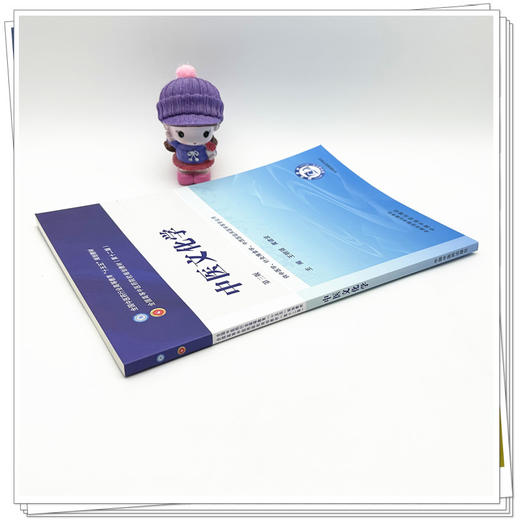 中医文化学 王明强 黄建波 主编（第三版）全国中医药行业高等教育十五五规划教材第十二版书 中国中医药出版社 商品图2