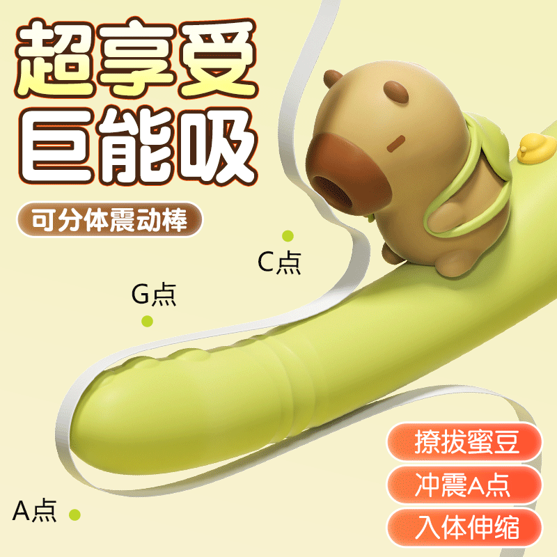 【女用器具】安可尼 春日皮皮可分体震动棒 入体伸缩 吮吸【控价产品，先联系负责人备案，再申请白名单】
