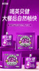 🥘嗨吃大餐怕负担？【英贝健大餐自由水】蕞强西梅汁大礼包来啦‼️❷大礼包仅需59.8💰到手🉐10袋🐮 「大餐自由水西梅饮5袋装」大礼包！ 商品缩略图0