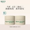 【26年新品尝鲜】灵芝修护淡纹精华油霜*5g*2 修护淡纹 抗皱紧致 一瓶三用 商品缩略图0