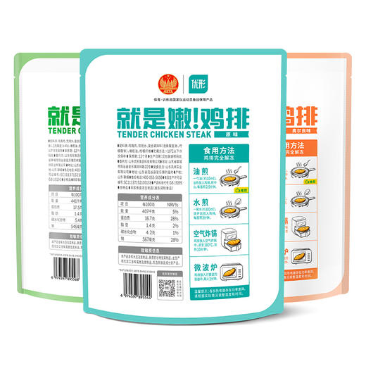 【优形】全程可溯源控抗就是嫩鸡排400g量贩装 商品图5