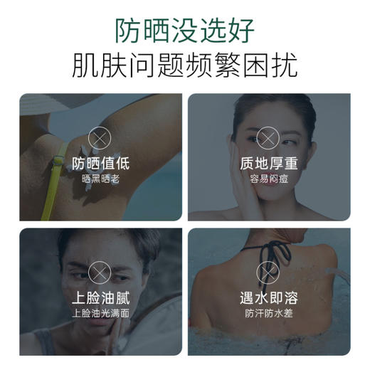 颜伊施舒缓清透防晒乳50g SPF50+PA+++ 商品图2