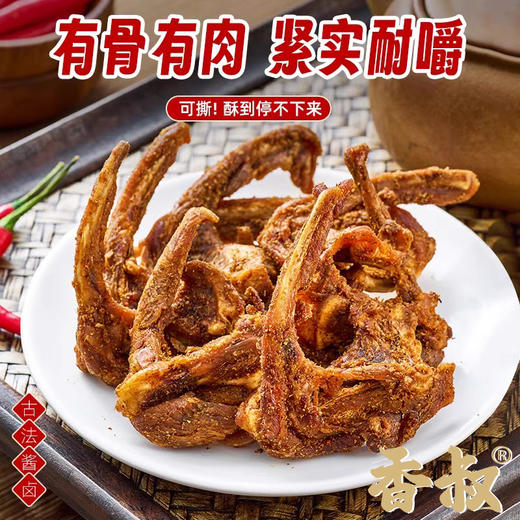 ² 39.9元/5袋【风干鸭货】磨牙解馋追剧零食 酥脆耐嚼鸭锁骨100g/袋+鸭脖70g/袋 HM02-CRMM-BC 商品图2