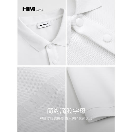 HIM漢崇  简约滴胶字母舒适休闲修身反领短袖POLO衫男 2026夏季 商品图3