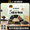 【五谷滋补大礼包】南方黑芝麻 女神滋补礼2022g 五谷滋养食养大礼包 商品缩略图2