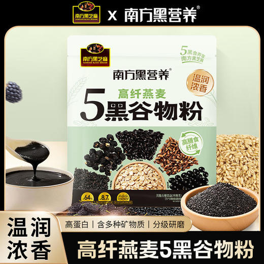 【五谷滋补大礼包】南方黑芝麻 女神滋补礼2022g 五谷滋养食养大礼包 商品图2