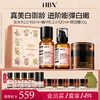 HBN水乳霜套装发光水精华乳面霜保湿提亮 商品缩略图0