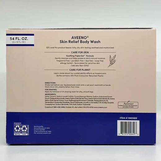 到手价238元 Aveeno燕麦精华沐浴露 3瓶*532ml 美国代购，无中文标签，介意慎拍 商品图2