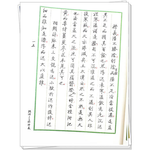 濒湖二十七脉释义 鲁治平 著 中医临床 脉诊 四诊 书籍 适合中医院校师生 中医爱好者阅读 9787513289818中国中医药出版社 商品图4