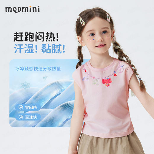 【10A抑菌】【90-140】【MQDmini】女童夏季短袖T恤凉感透气 商品图2