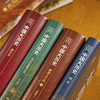 《中国大历史》精装珍藏刷边版（全10册），史学绝唱，力能扛鼎！四位史学泰斗，讲透中华5000年大历史！【G】 商品缩略图4