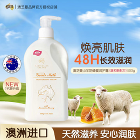 澳芝曼G&M山羊奶蜂蜜润护霜 500g