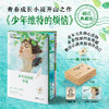 【刷边礼盒版】少年维特的烦恼：青春成长小说开山之作 商品缩略图0