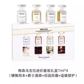 梅森马吉拉 迷你香氛香水礼盒持久留香7ml*4