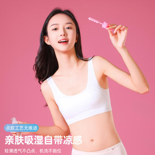 【2件装】杭拍N883少女文胸一阶段防凸点薄款内衣 浅绿/浅肤/浅粉/米白 商品图0