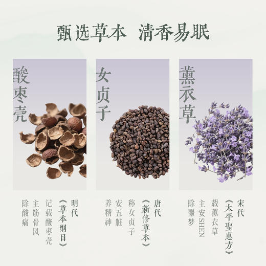 后辰合香枕/艾草重力眼罩 | 清新草本香，用料足，深度睡眠好搭子 商品图6