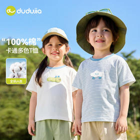 【纯棉】嘟嘟家男童短袖T恤夏季儿童上衣女童短t宝宝童装夏款潮D6BTX329