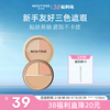 【🌷38福利场】MISTINE蜜丝婷 三色遮瑕膏遮瑕盘新手百搭高手调色遮盖痘痘斑点黑眼圈脸部瑕疵修容 商品缩略图0