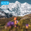 珠峰东坡 世界十大经典徒步路线之一 大小环线双版本 9日/12日 商品缩略图1