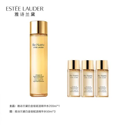 雅诗兰黛 白金级赋活精华水套盒（200ml+50ml*3瓶）  香港直邮 商品图2