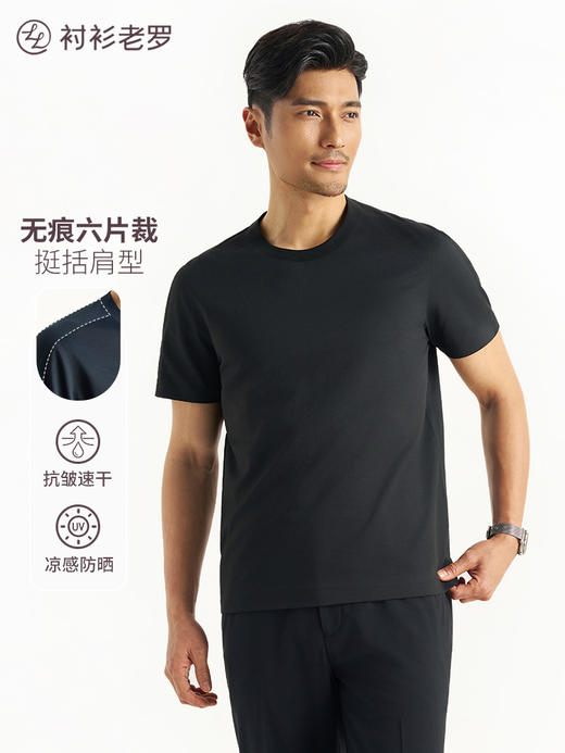 【深呼吸3号】26春夏季短袖t恤防晒男六片裁凉感T恤265X0T908S【T】链接2 商品图9