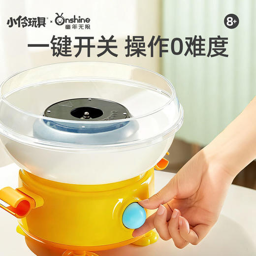 小伶玩具棉花糖机器儿童家用小型迷你diy手工全自动商用手工制作 商品图2