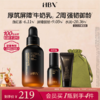 HBN 赋活弹韧修护精华乳 商品缩略图0