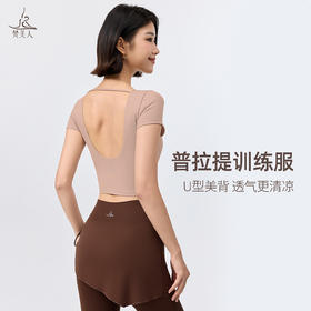 梵美人 F1361 瑜伽短袖 可拆卸胸垫 云糯柔感