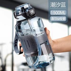 TKK迈途运动水杯1500ml潮汐蓝