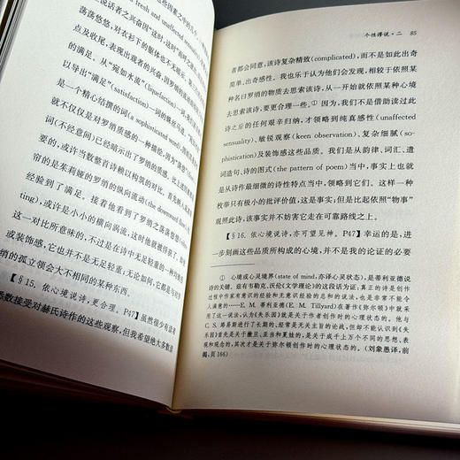 个性谬说 一场论争 路易斯著作系列 C.S.路易斯和E.M.W.蒂利亚德的理论争鸣之作 商品图11